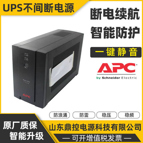 APC电源SUA2200R2ICH机架式UPS不间断电源2.2KVA1.98KW安装更换