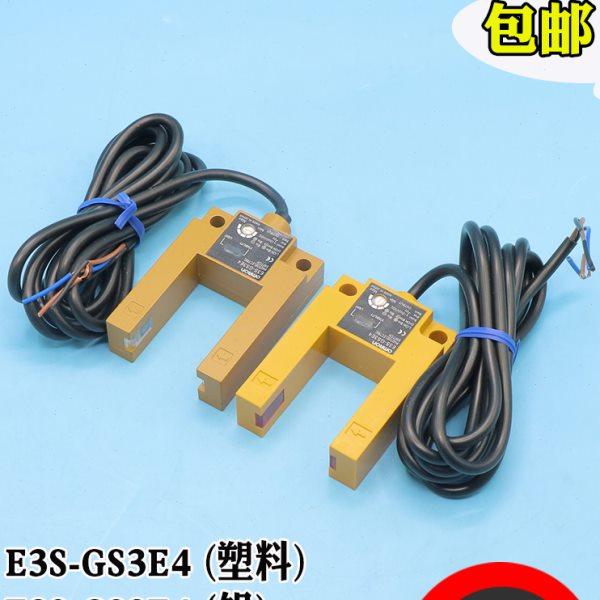 光电开关平层感应器E3S-GS3E4 槽型金属U型传感器3线全新电梯配件