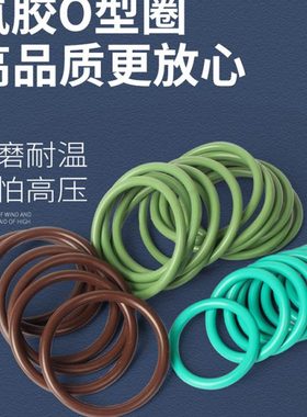 氟胶O型圈内径275/276/280/283/285/286/290/295*7mm耐高温密封圈