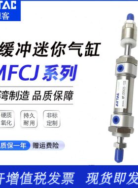 亚德客带缓冲可调气缸MFCJ20/25/32/40X 25X50X75X100X125X600