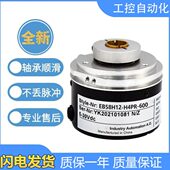 360 宜科型空心轴旋转编码 1024盲孔 600 1000 器EB58H12 H4PR