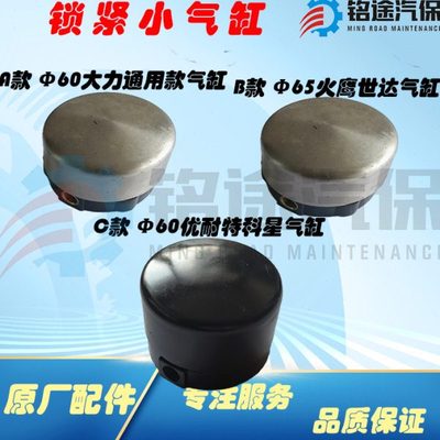 大力火鹰科星优耐特拆胎机扒胎机配件锁紧气缸四方杠立柱气动锁紧