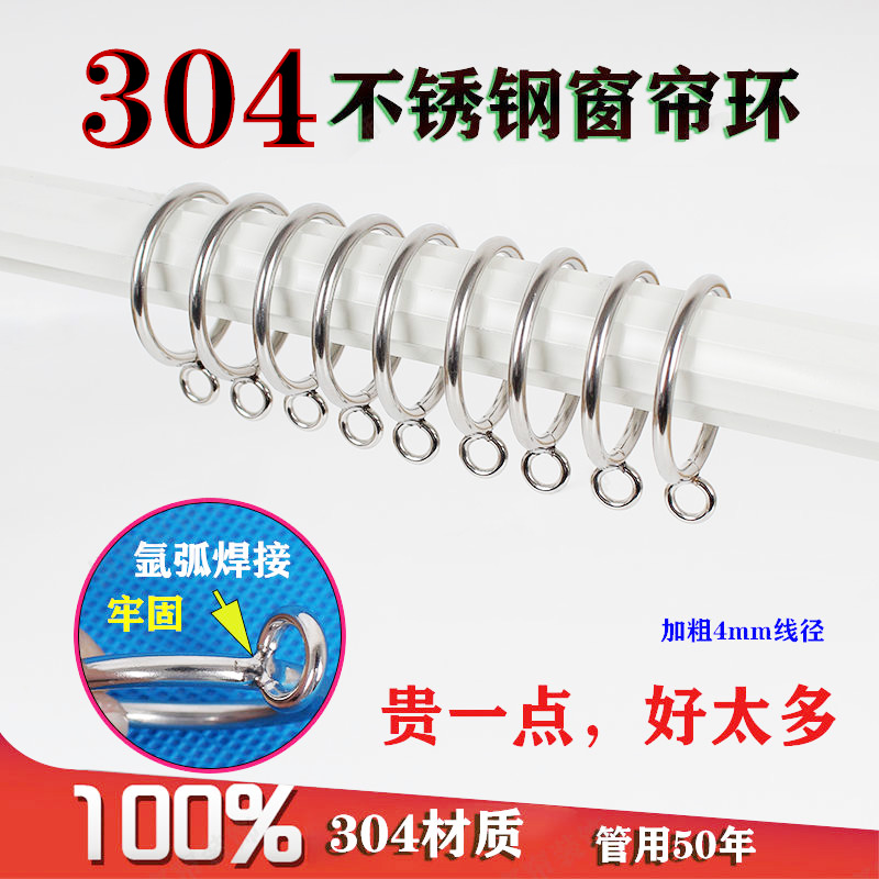 304不锈钢窗帘闭口挂环扣罗马杆圈圆圈环金属挂钩吊Y环浴室挂环