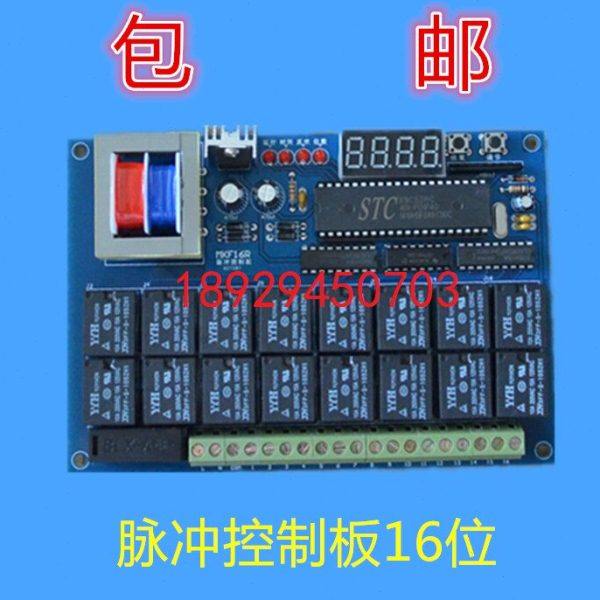 8.12.16.22.32位粉体脉冲反吹控制板可编程反吹控制仪脉冲除尘器