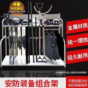 白色安防装备组合架 防暴装备组合架 保安器材装备展示柜金属材质