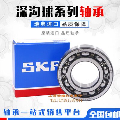 进口轴承16300 16301 16302 16303 16304 - 2Z / C3