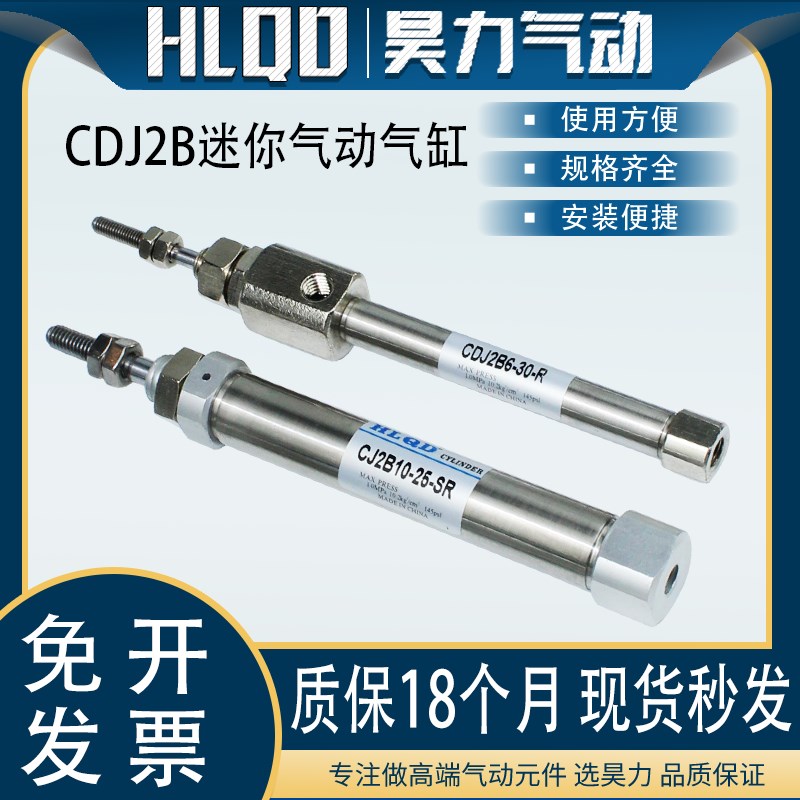 单动双动迷你不锈钢小型气缸oCDJ2B6-5-20-25-30-40-50-R-SR系列