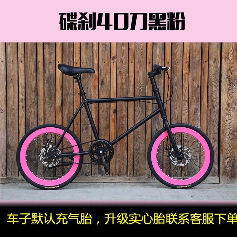 20寸死飞自行车男女q小学生倒刹死飞升级实心胎双碟刹配置单车