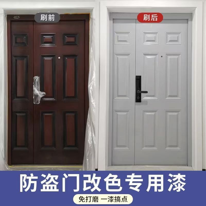 水性防盗门改色漆金m属油漆铁门阳台栏杆护栏防锈翻新家装专用自