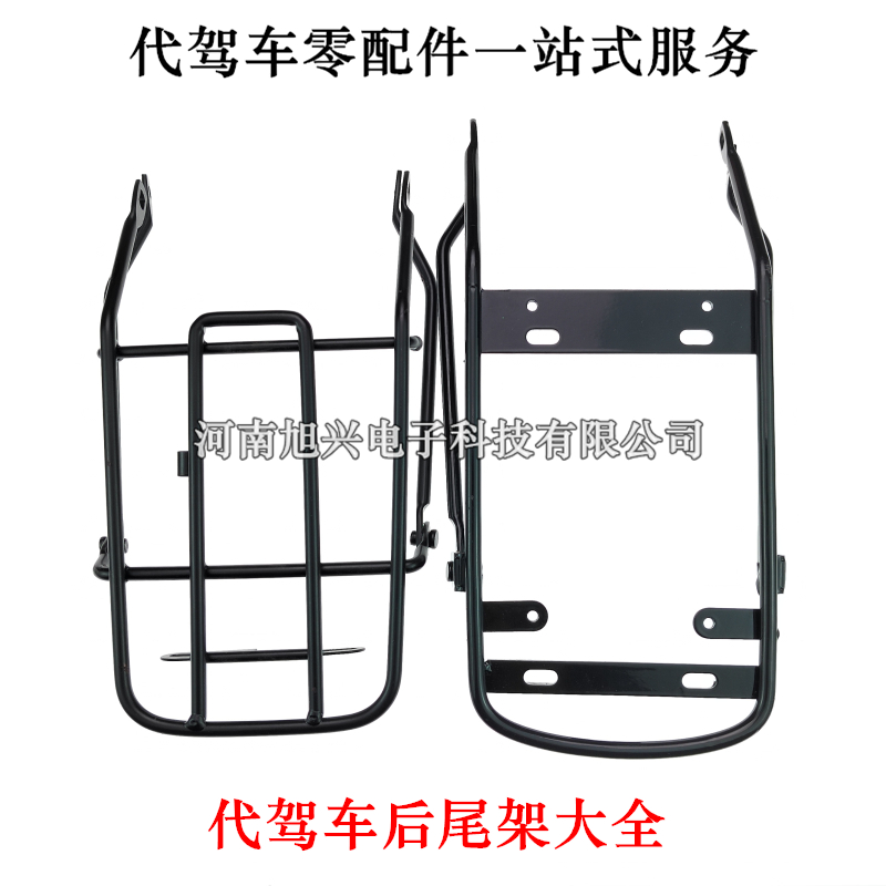 代驾车后尾架折叠锂n电车控制器盒固定架14寸电动车后座板放包货