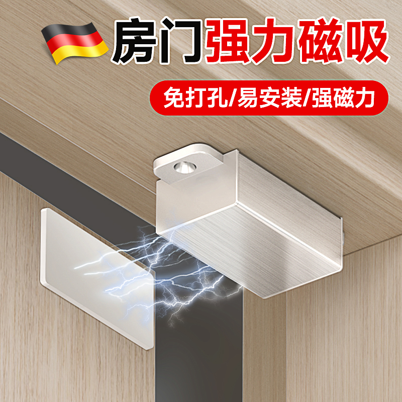德国房门关不紧神器磁吸门锁门吸强磁铁关M门磁吸合器免打孔闭门