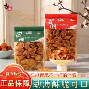 方集猫耳朵香辣牛排味酥脆解馋新国潮怀旧零食猫耳朵充饥小零食品