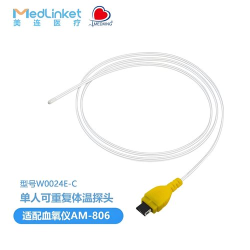 美连医疗血氧仪拓展配件温度探头