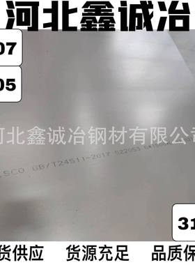 零售2205双相不锈钢板耐海水腐蚀用S32507双相钢中厚板