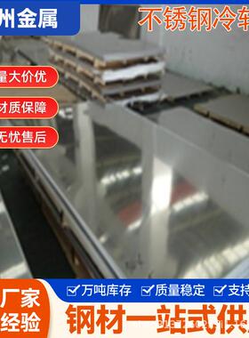 434不锈钢镜面板317L不锈钢板347不锈钢镜面板439不锈钢拉丝板