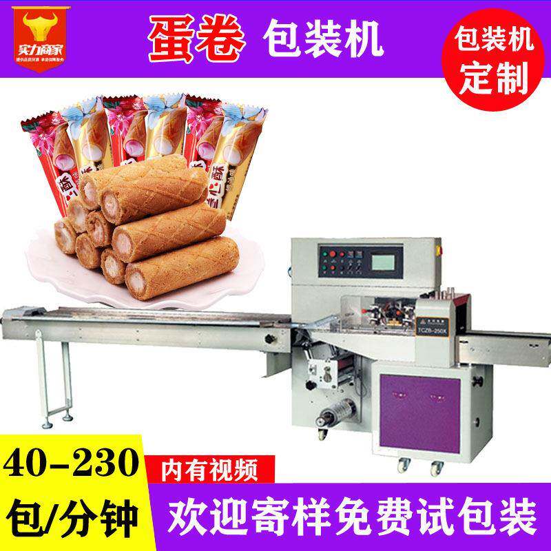 众川蛋卷自动包装机袋装小包装零食休闲食品套袋机多功能包装机