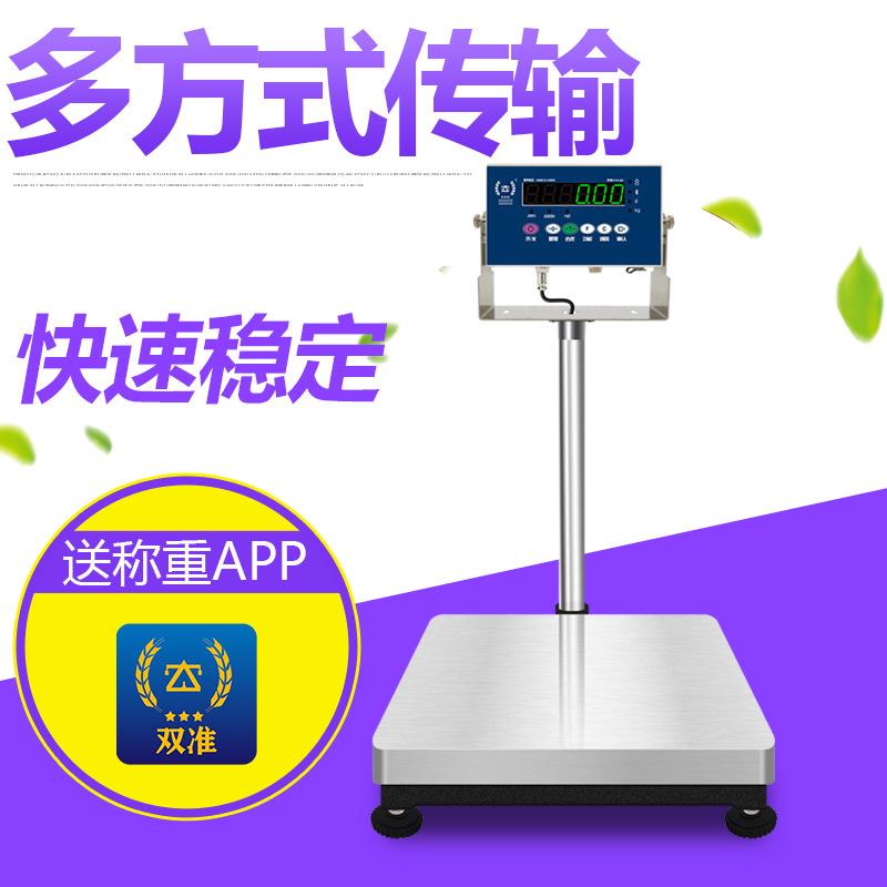 HTW-B2计重秤60kg1g工业称重台秤计重电子秤00kg智能RS485