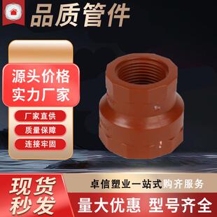 厂家供应异径内螺纹套管pvc-u塑料管件工程塑料供水管件
