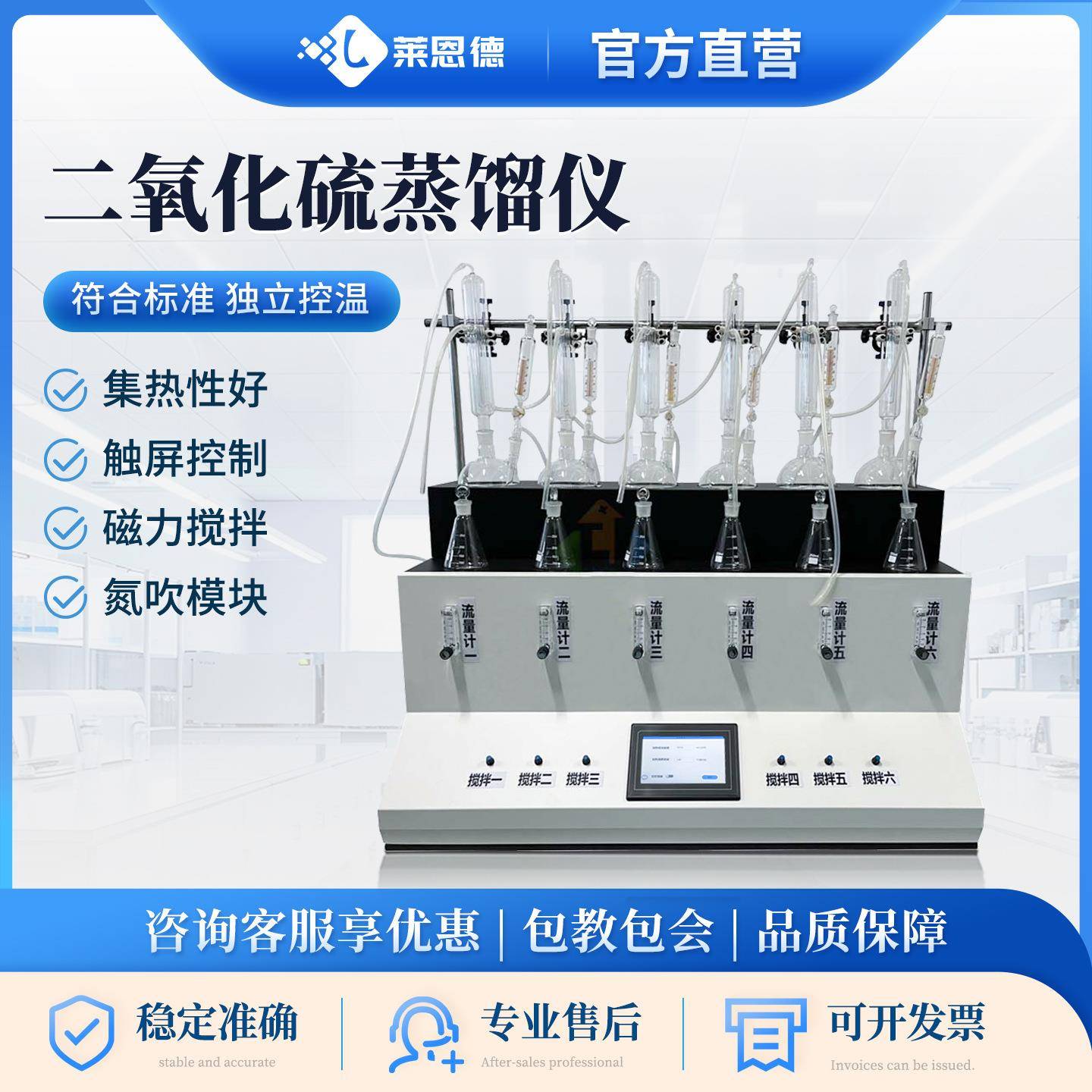 二氧化硫蒸馏仪中药材食品二氧化硫残留量测定仪实验室蒸馏仪