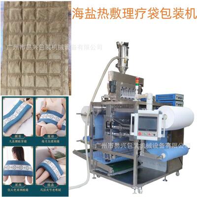 多列无纺布干燥剂包装机超声波海盐包装机双层膜包装机