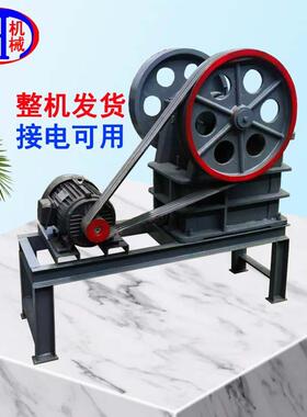 全套款包含5.5kw槽钢底架三角带PE150X250鄂式破碎机鹅卵石粉碎机