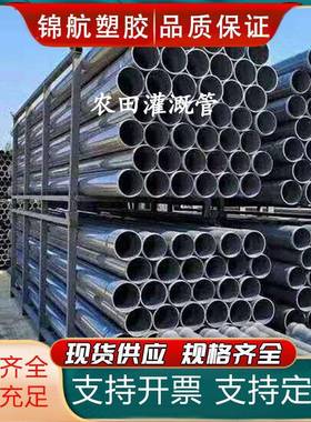 现货PVC农田灌溉管灰色低压排水管大口径塑料硬管大棚喷灌管