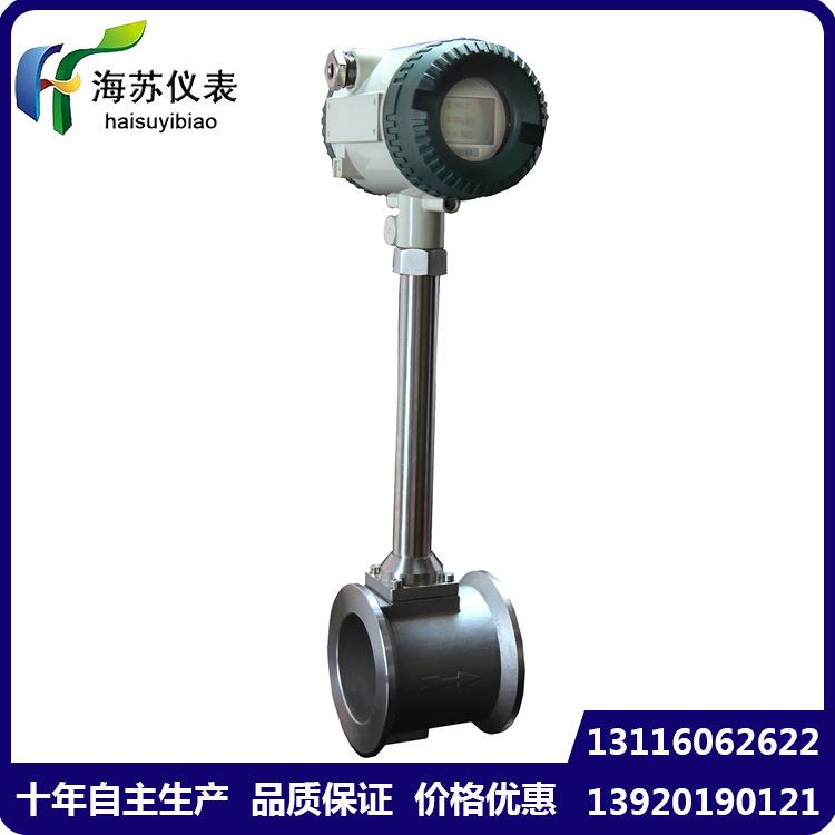 厂家lugb涡街流量计涡街蒸汽流量计气体涡街流量计