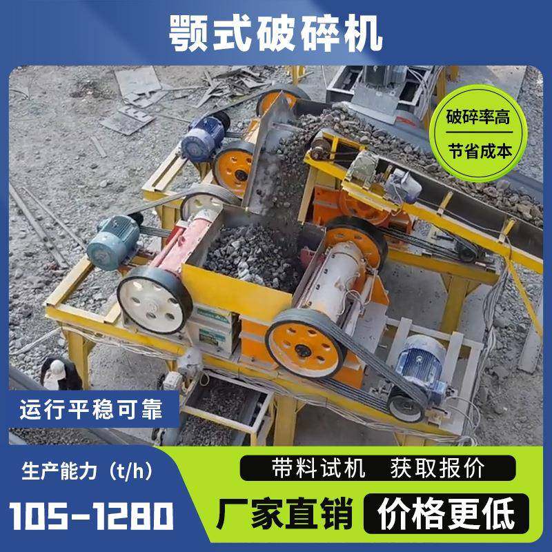 老虎口破碎机欧版鄂破厂家直销石块建渣矿石破碎鄂破机大型破碎机,机械设备,粉碎机,淘宝优惠券,粉丝福利购,淘宝优惠卷