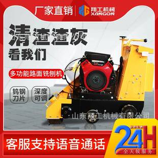 出售混凝土铣刨机多功能电动柴油拉毛机大型深度凿毛机