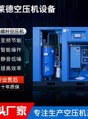 螺杆空压机75HP100HP永磁变频螺杆式空压机喷浆空压机空气压缩机