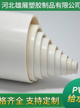 厂家PVC给水管白灰色农业灌溉养殖工业用输塑料供水管材