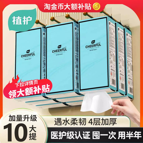 植护大包悬挂式抽纸面巾纸