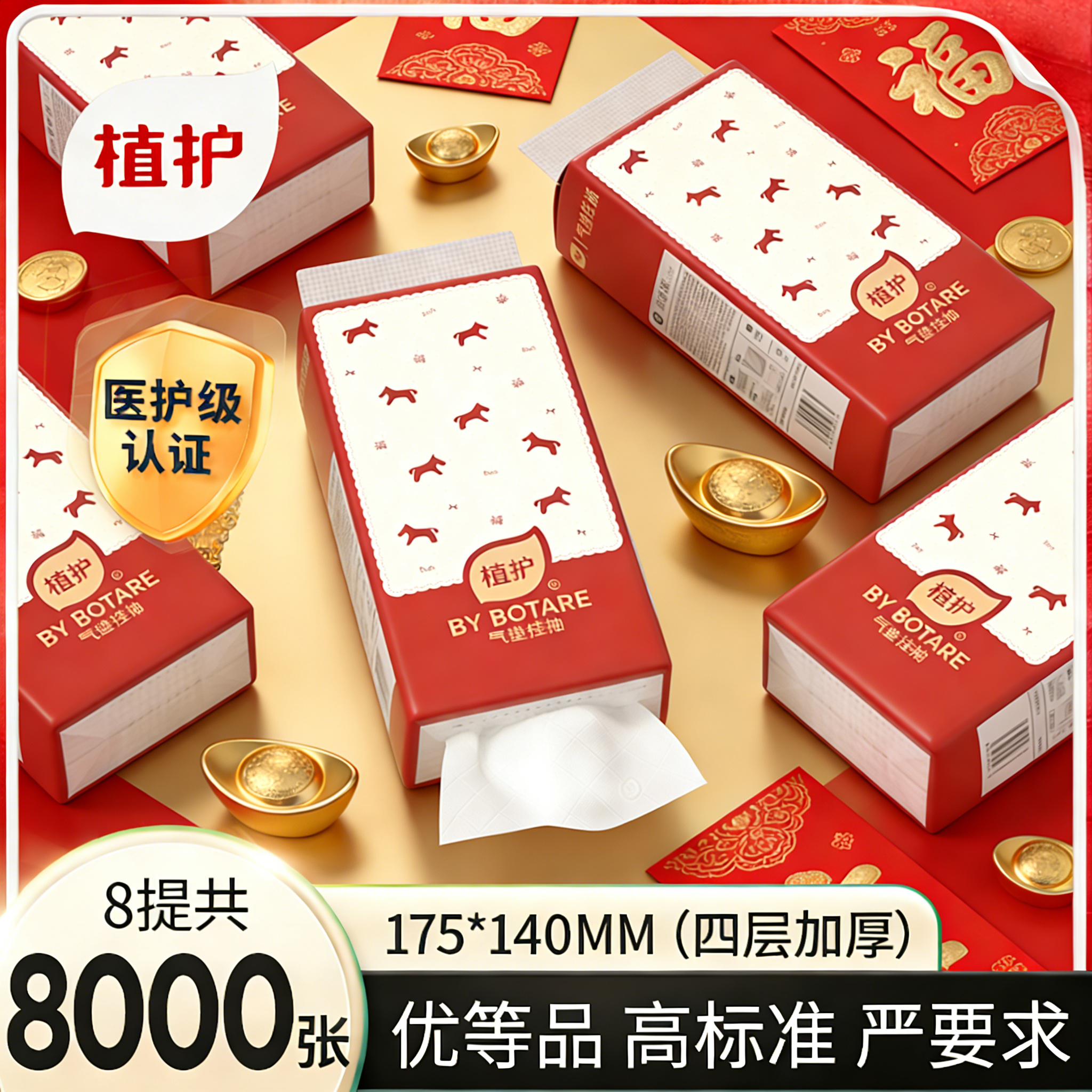 植护马年抽纸悬挂式家用实惠装整箱8提餐巾纸面巾纸新春卫生纸巾,洗护清洁剂/卫生巾/纸/香薰,悬挂式纸巾,淘宝优惠券,粉丝福利购,淘宝优惠卷