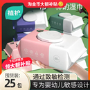 植护婴儿新生宝宝湿巾纸幼儿童手口屁专研用家庭实惠大包装箱厕纸
