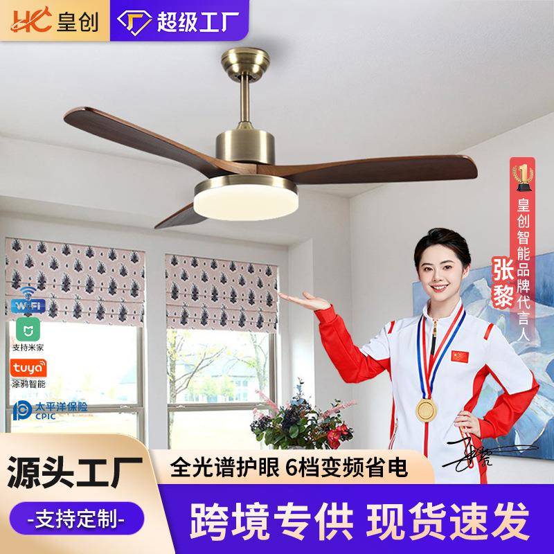 胡桃木色餐厅风扇灯实木吊扇灯中古风客厅灯卧室灯静音变频电扇灯