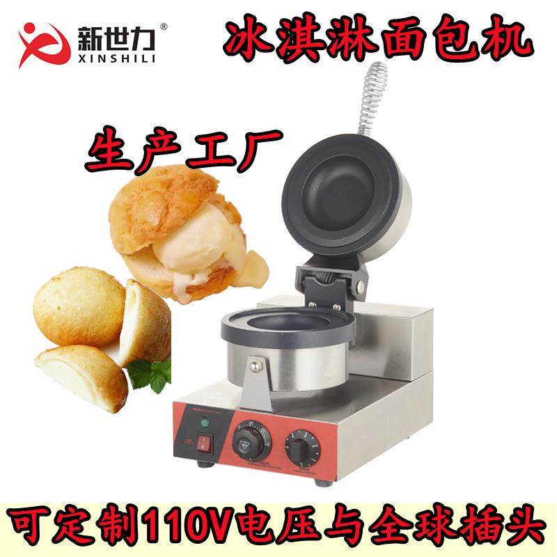 华夫机商用冰淇淋汉堡机烤包机烤面包机烤包炉冰淇淋面包机雪糕机