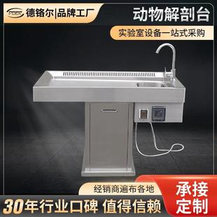 不锈钢多功能抽风动物解剖台实验室教学操作台猫咪狗狗手术台