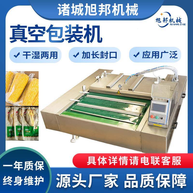 甜玉米滚动式包装机商用酸菜酱菜包装机
