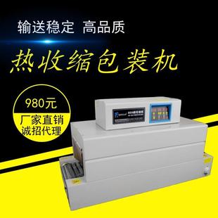 机厂家直销 餐具薄膜塑封机BSN2615小型自动热收缩包装