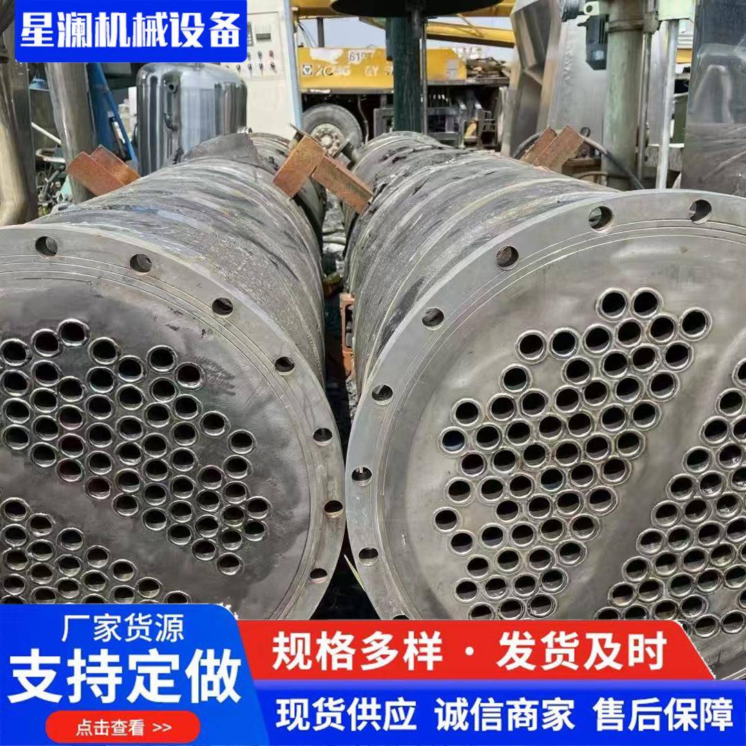 现货供应九成新冷凝器不锈钢列管冷凝器购销各种型号冷凝器