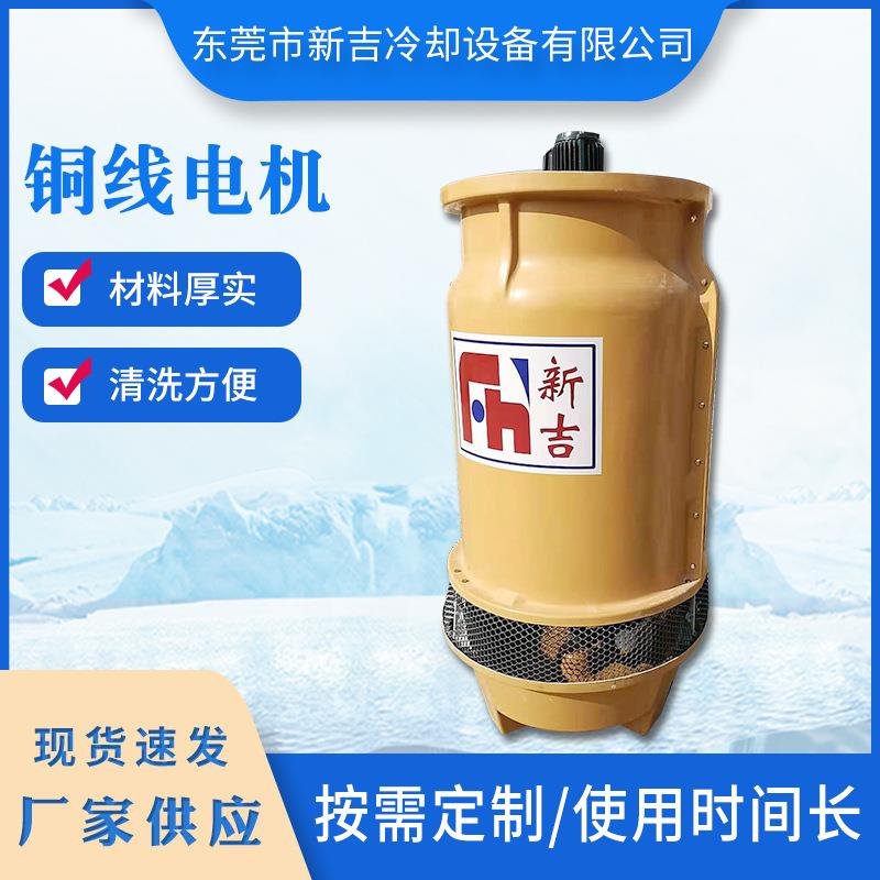 玻璃钢冷却塔现货供应XJY-10T工业制冷设备规格多样冷却塔