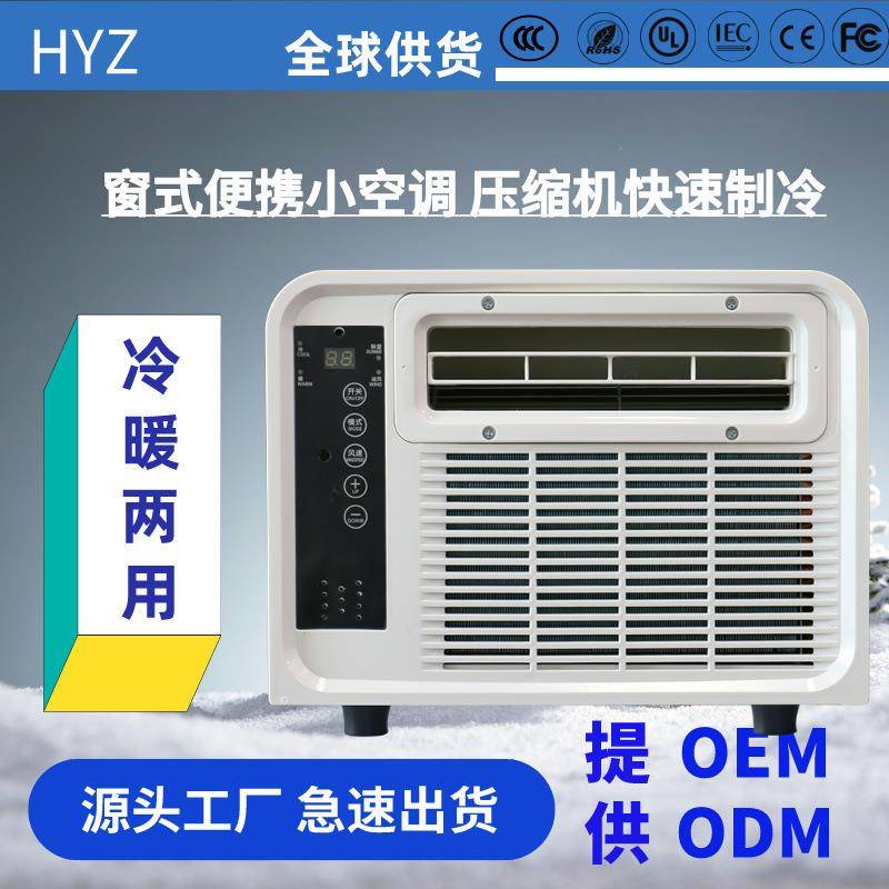 小型空调扇冷暖款室内户外两用免空调扇/冷风扇/冷风