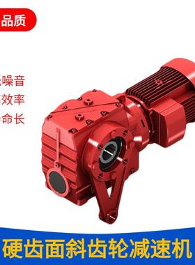 厂家直供TSA98R58卧式齿轮减速机TSFS38立式减速器