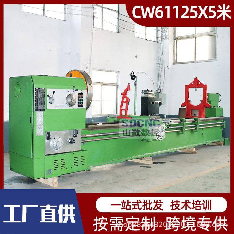 普车CW61125普通卧式车床61125X5000沈阳车型重型落地式车床