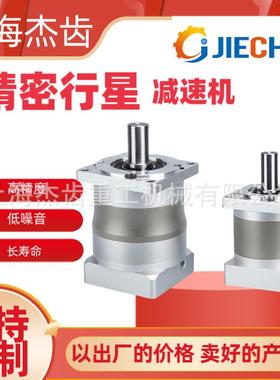 PGII080-30精密行星减速机齿轮配伺服电机Plantarygearbox