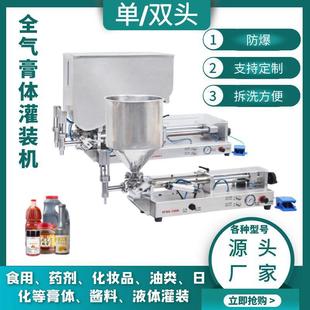 机 半自动液体膏体灌装 机酱料分装 机气动灌装 机蜂蜜液体包装