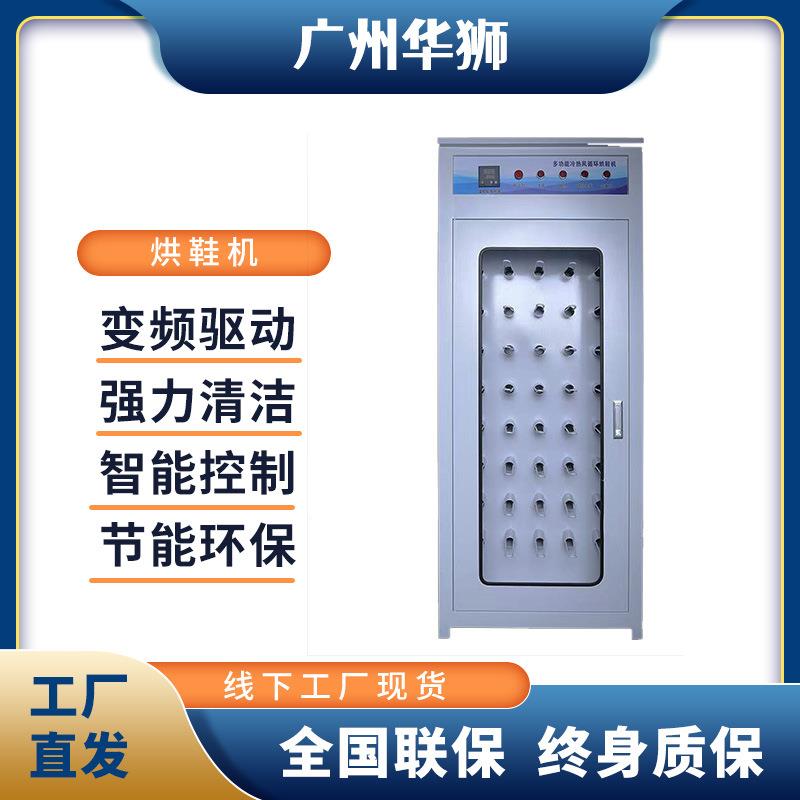 节能烘鞋机烘干机工业商用洗涤设备宾馆酒店全自动厂家直销带烘干