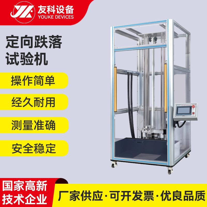 厂家非标手机定向跌落试验机电子产品高度跌落抗摔跌落测试机