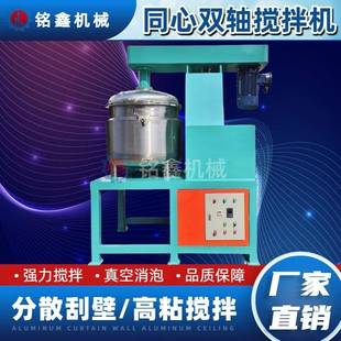 供应抽真空型高速分散机液压升降变频调速分散机硅胶油漆搅拌机