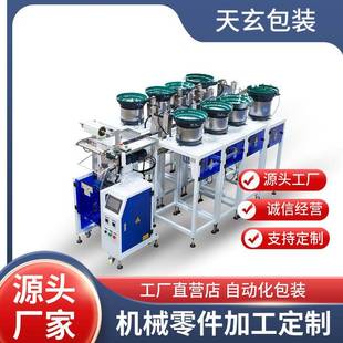机五金配件点数机螺母连袋打包机振动盘计数机 全自动螺丝包装